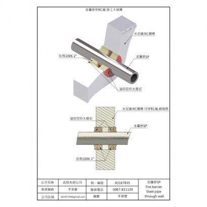 1. 金屬管SP_page-0001.jpg