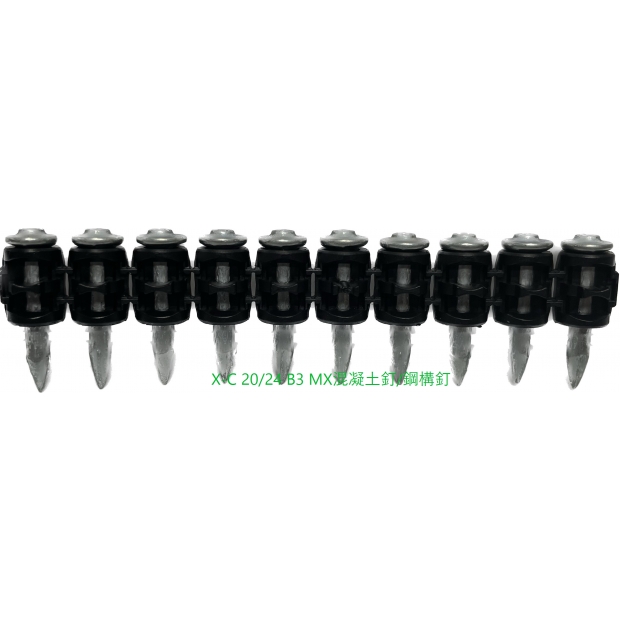 X-C20鋼構釘